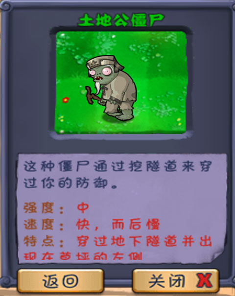 植物大战僵尸长城版官方版