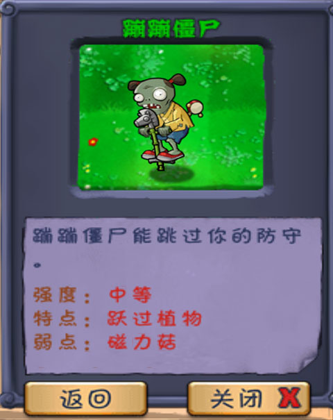 植物大战僵尸长城版官方版