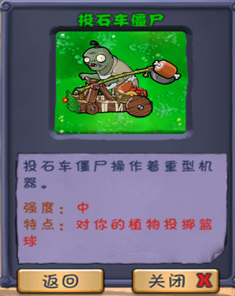 植物大战僵尸长城版官方版