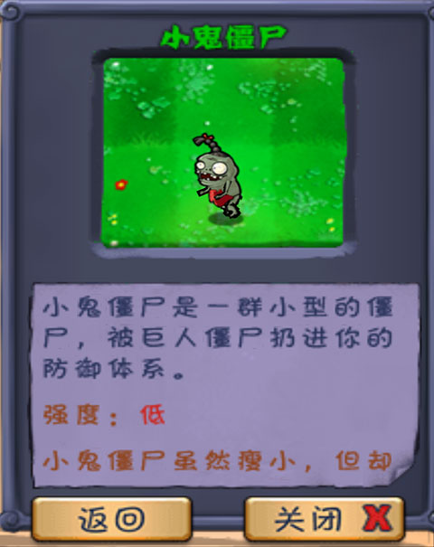 植物大战僵尸长城版官方版