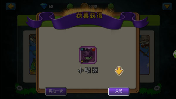 植物大战僵尸全明星官方正版 植物大战僵尸全明星官方正版