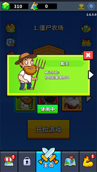 僵尸大战农夫2游戏 僵尸大战农夫2游戏
