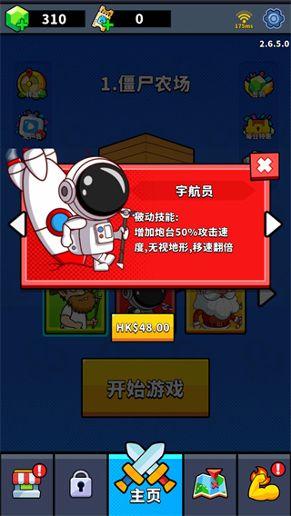 僵尸大战农夫2游戏 僵尸大战农夫2游戏