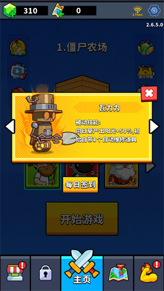 僵尸大战农夫2游戏 僵尸大战农夫2游戏