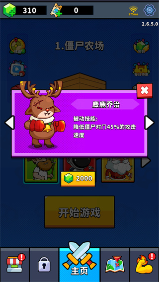 僵尸大战农夫2游戏 僵尸大战农夫2游戏