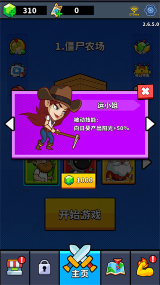 僵尸大战农夫2游戏 僵尸大战农夫2游戏