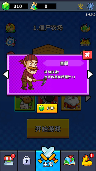 僵尸大战农夫2游戏 僵尸大战农夫2游戏