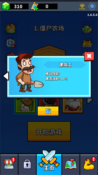 僵尸大战农夫2游戏 僵尸大战农夫2游戏