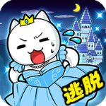 大白猫逃脱喵德瑞拉中文版下载 v1.4.1安卓版-白猫喵德瑞拉游戏最新版下载