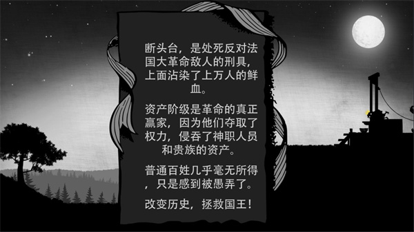 国王万岁2游戏手机版 国王万岁2游戏手机版