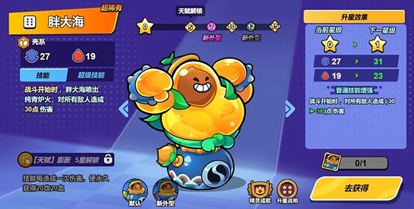 永恒徽章手游 永恒徽章手游