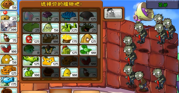 飞宵大战僵尸手机版 飞宵大战僵尸手机版