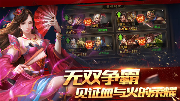 攻城三国官方版