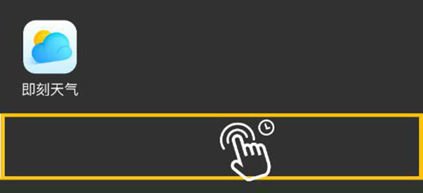 即刻天气精确预报几点几分下雨软件