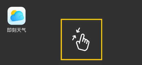 即刻天气精确预报几点几分下雨软件