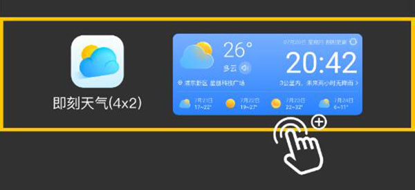 即刻天气精确预报几点几分下雨软件