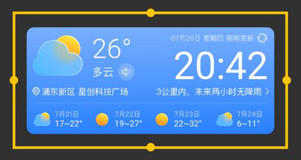 即刻天气精确预报几点几分下雨软件