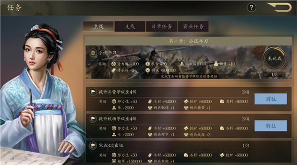 手机三国2 手机三国2
