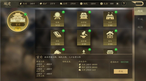 手机三国2 手机三国2