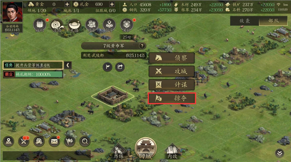 手机三国2 手机三国2
