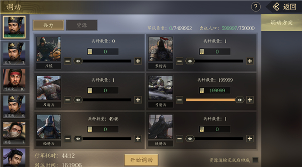 手机三国2 手机三国2