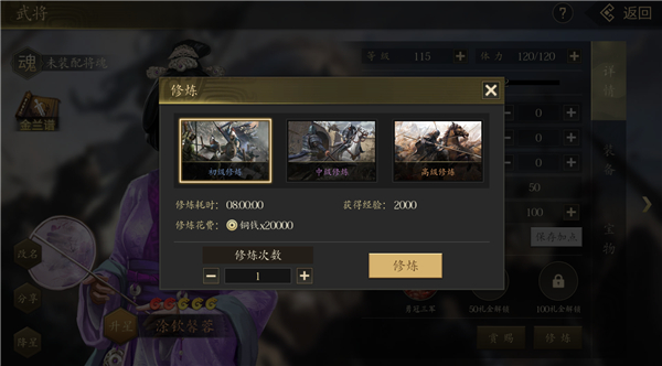 手机三国2 手机三国2