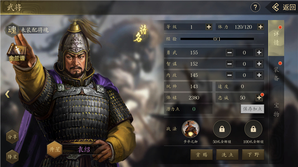 手机三国2 手机三国2