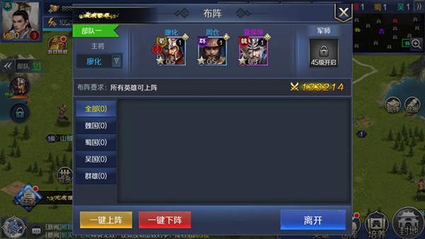 帝国霸业手游 帝国霸业手游