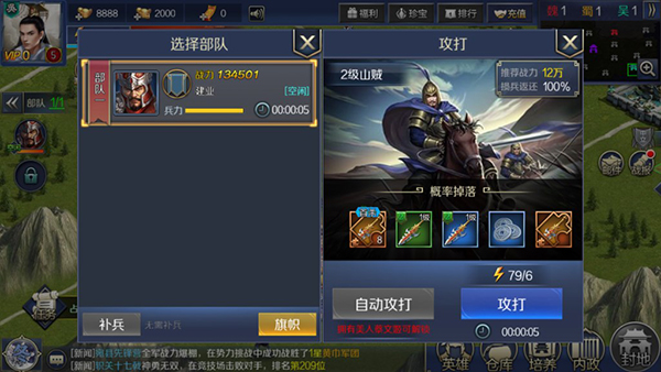 帝国霸业手游 帝国霸业手游