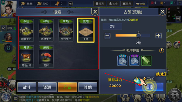 帝国霸业手游 帝国霸业手游