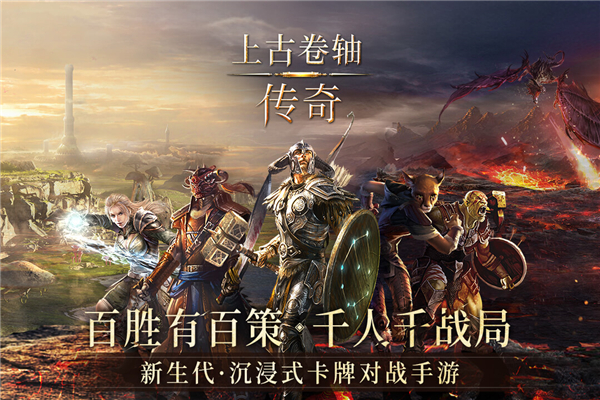 上古卷轴传奇手机版 上古卷轴传奇手机版