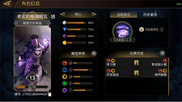 上古卷轴传奇手机版 上古卷轴传奇手机版
