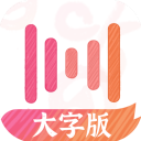 绘影字幕大字app版下载 v2.3.10安卓版-绘影大字版最新版下载
