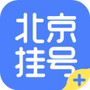 北京挂号预约统一平台官方版下载 v1.3.1安卓版-北京挂号2026app下载