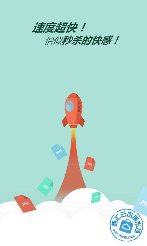 相册小秘书app图集展示