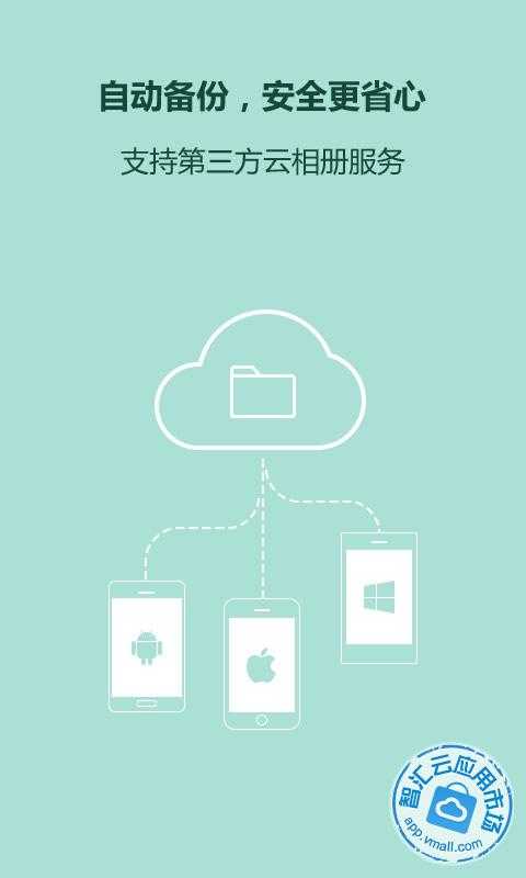 相册小秘书app图集展示