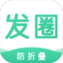 发圈输入法最新版下载 v1.4.2安卓版-发圈输入法2026app下载安装
