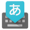 谷歌日文输入法最新版下载 v2.25.4177.3.339833498安卓版-谷歌日文输入法手机版下载