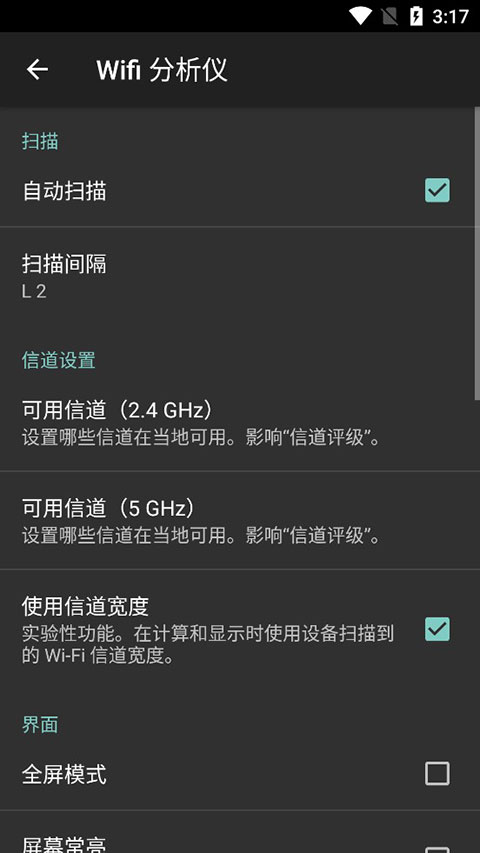 WiFi Analyzer中文版 WiFi Analyzer中文版