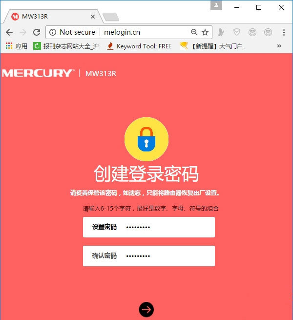 水星路由器app
