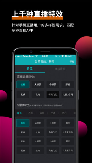 森然音频app图集展示