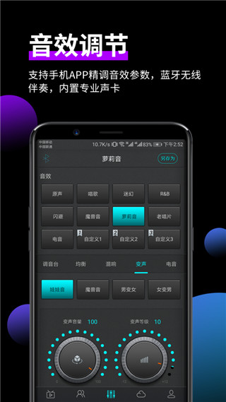 森然音频app图集展示