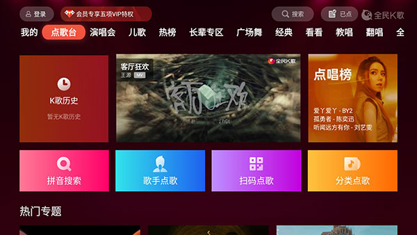 全民K歌tv版最新版图集展示