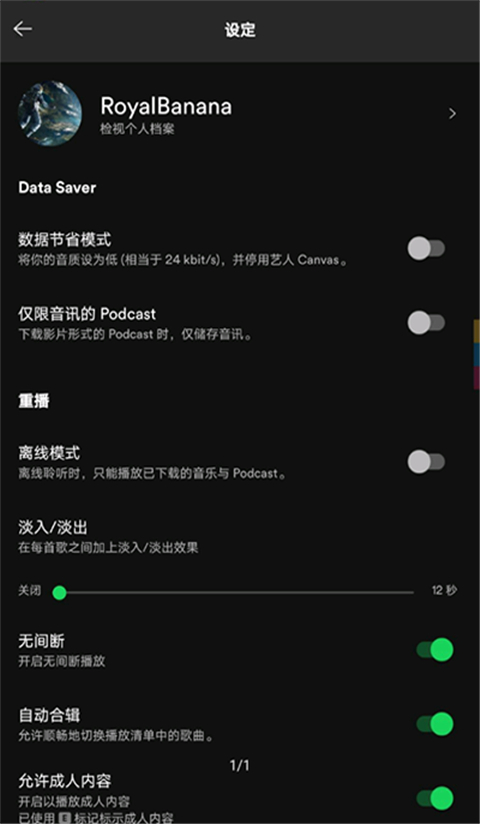 spotify app图集展示