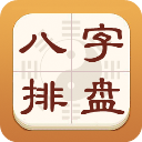 热卜八字排盘软件下载 v1.0.3安卓版-热卜八字排盘2026app免费下载