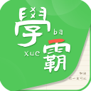 我要当学霸官方版下载 v7.8.1安卓版-我要当学霸2026app下载