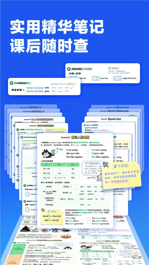 洪恩超能英语App图集展示