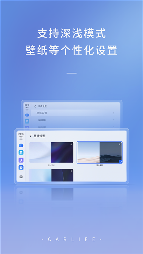 Carlifeex官方版图集展示