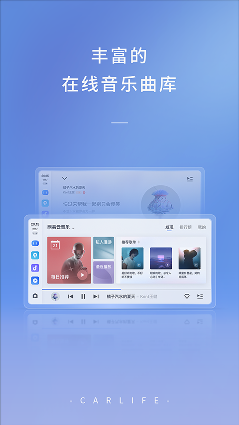 Carlifeex官方版图集展示