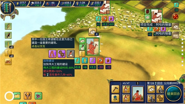 埃及古国游戏完整版 埃及古国游戏完整版